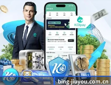 九游娱乐 APP 深度功能